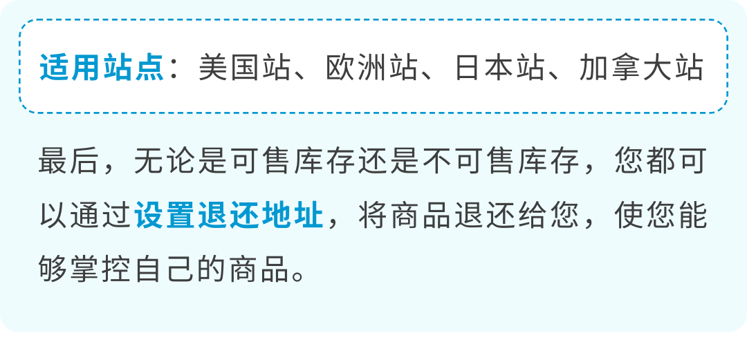 3/21起生效！亞馬遜將自動移除270天超齡庫存，抓緊設置自動移除避免損失！