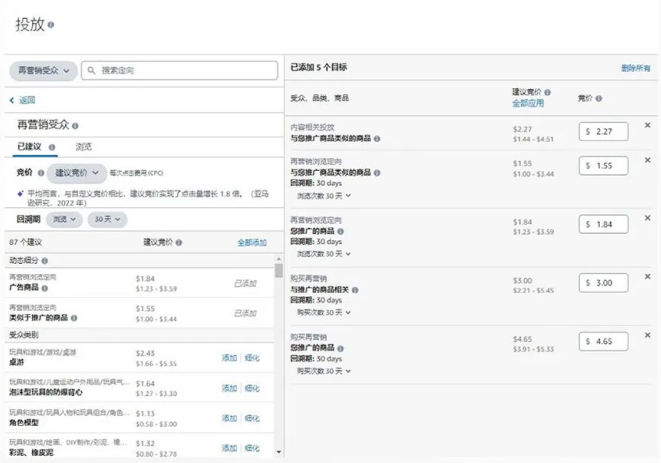 亞馬遜展示型推廣“提轉化”大法，兼顧引流與銷量!