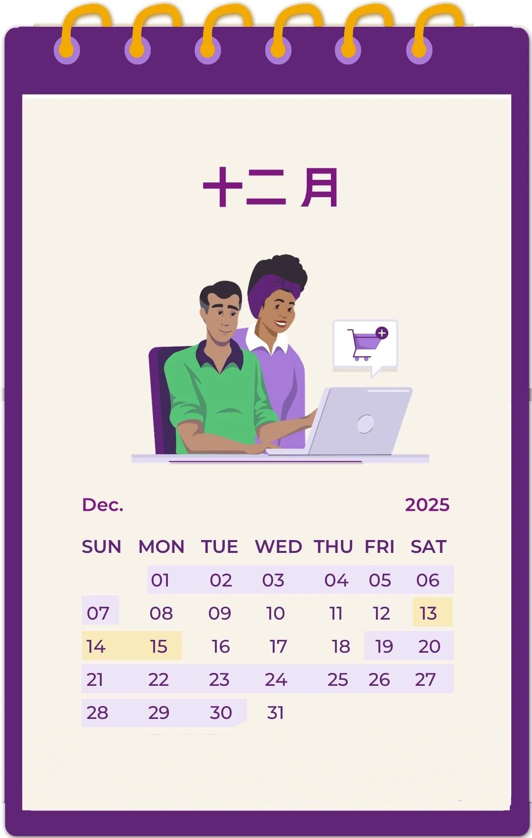 Wayfair北美 2025年促銷日曆
