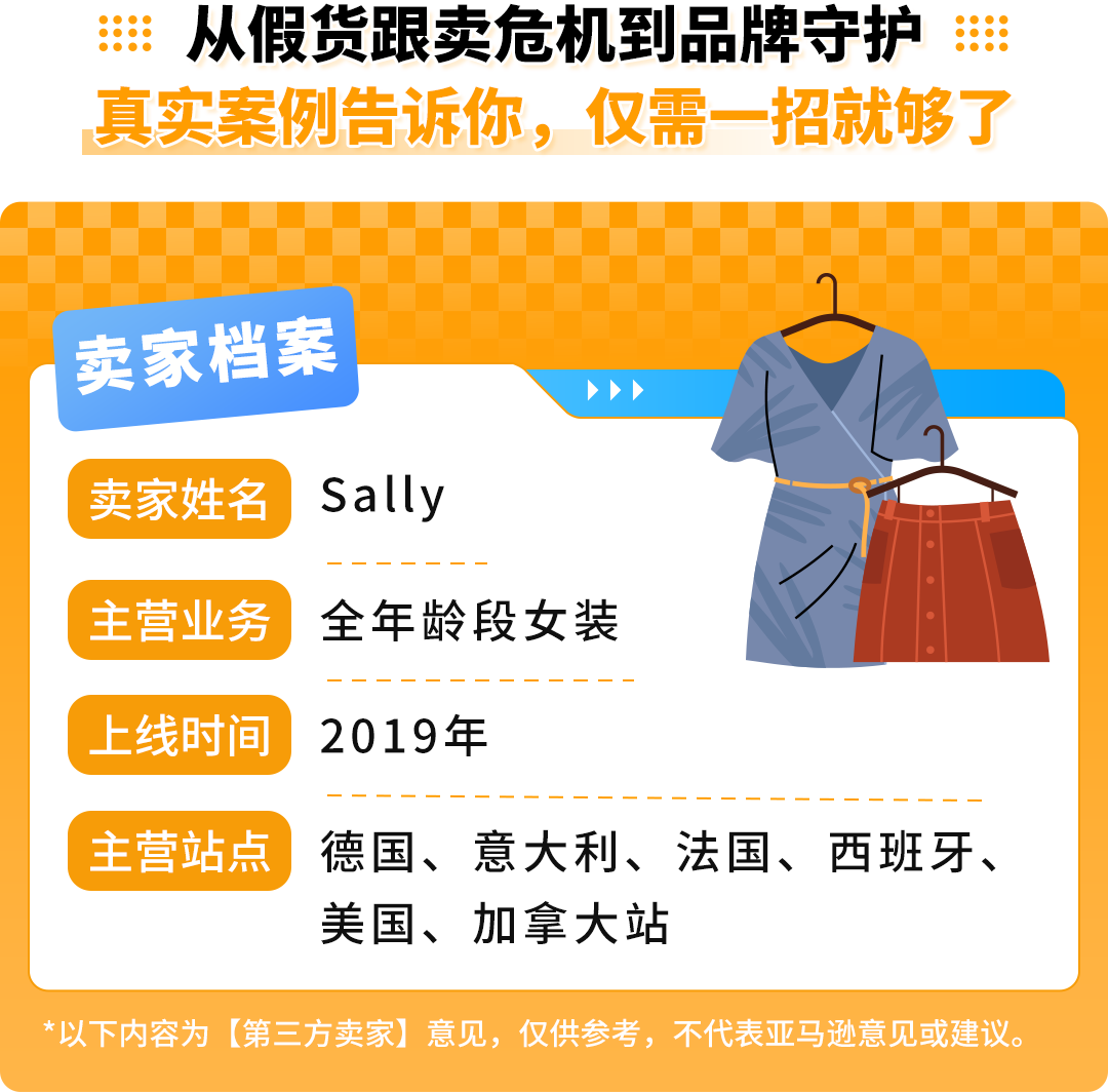 旺季銷售額暴跌61%？賣家親述：亞馬遜這步保護千萬別忽略！