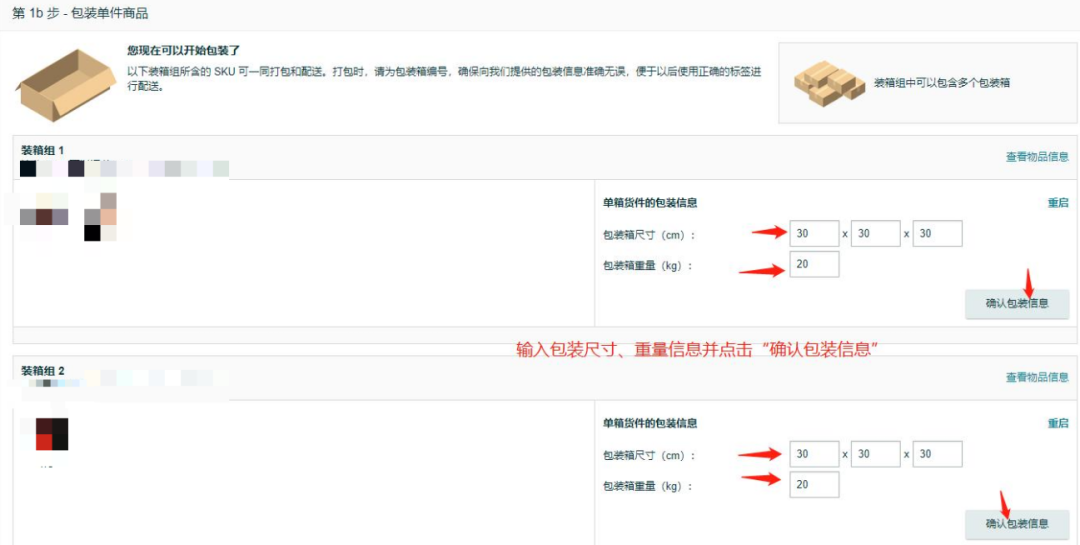 運費限時立省10%！亞馬遜最新物流優惠補貼來了