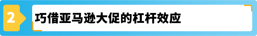 國內電商轉型All in亞馬遜，他靠這套硬核打法爆單歐洲！