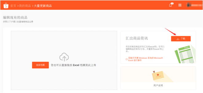 Shopee馬來西亞SLS運費及開通指南