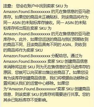 亞馬遜又來“神”操作！賣家：跟賣竟是我自己？