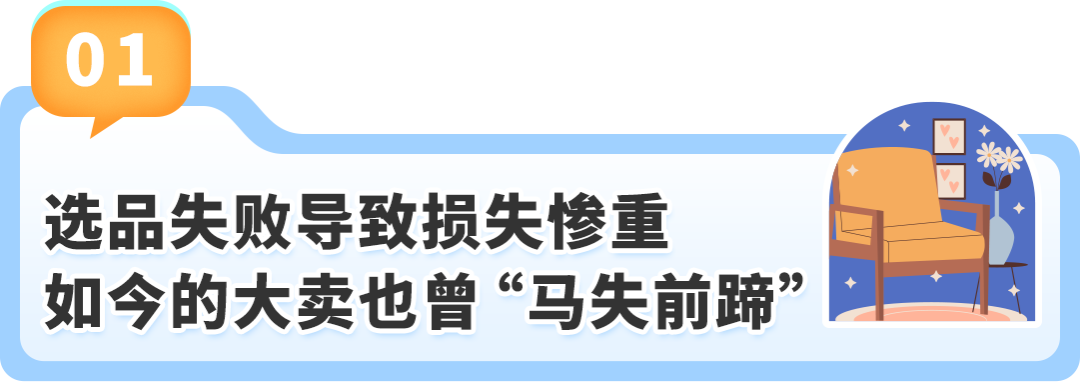 從虧損到月銷100W美金，這位亞馬遜賣家如何實現逆風翻盤？