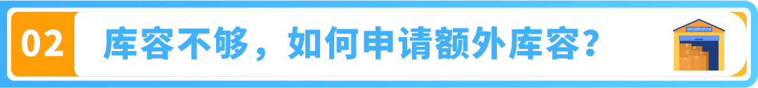 謹防斷貨！2025亞馬遜Prime會員日如何籌備物流