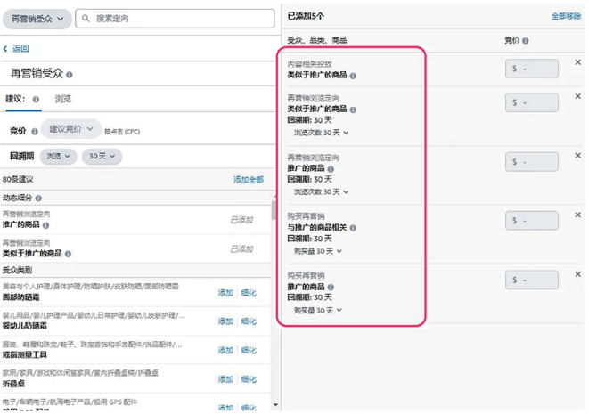亞馬遜展示型推廣“提轉化”大法，兼顧引流與銷量!