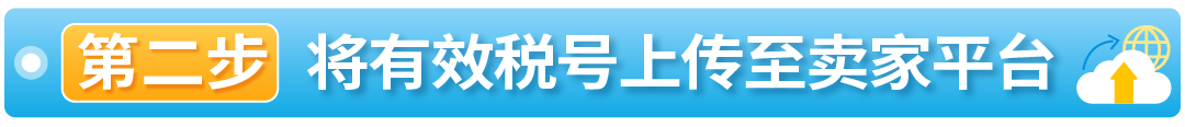 沙特稅局罰金豁免政策延長至6月30日，亞馬遜中東賣家抓緊申報！