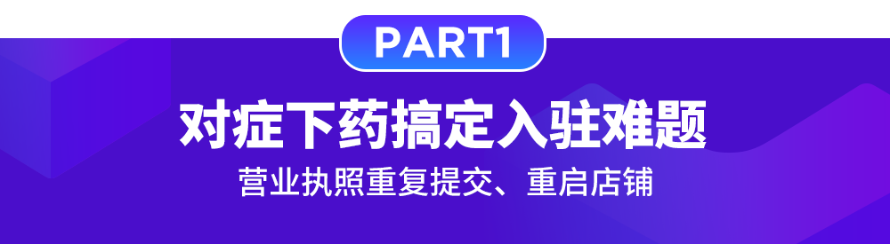 Lazada商家百科第三期：入駐、運營、物流三大模塊答疑