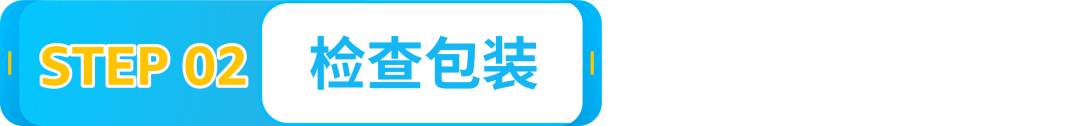 亞馬遜FBA配送費省省省！每件商品最高省4歐元，這個項目你參加了沒？