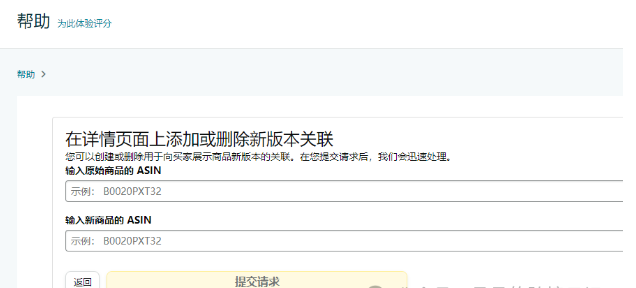 利用老ASIN給新品引流實用操作方法，實現雙贏