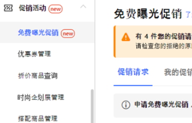 Coupang如何申請廣告白名單？