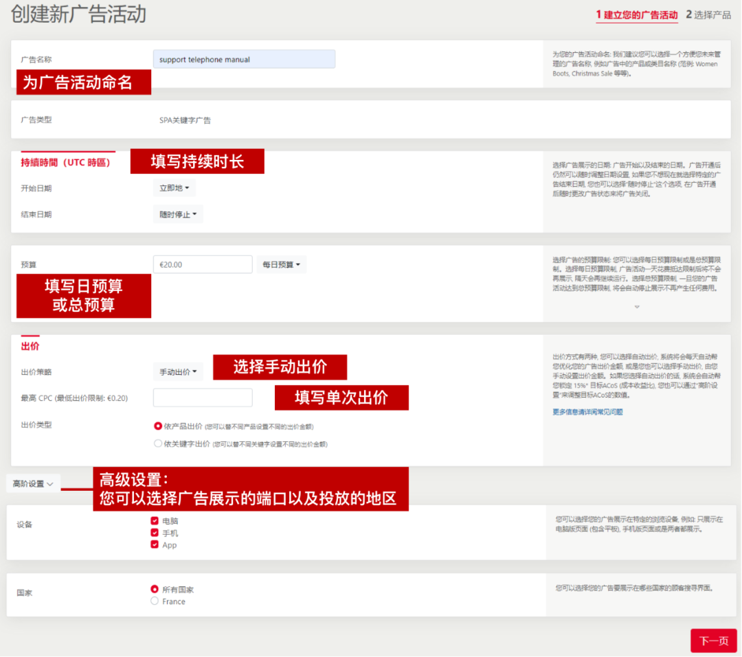 樂天廣告事半功倍！Rakuten Ads 2025 最新版指導教程