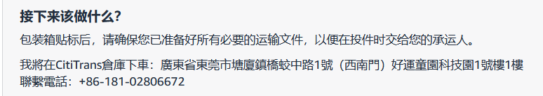 運費限時立省10%！亞馬遜最新物流優惠補貼來了