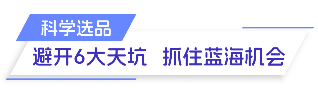 新手必看！Lazada跨境賣家從0到1的四步冷啓攻略