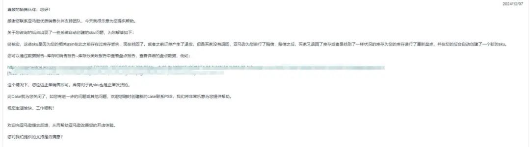 亞馬遜又來“神”操作！賣家：跟賣竟是我自己？