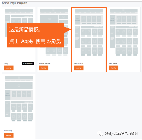 Lazada店鋪裝修模板使用解析，瞭解一下？！