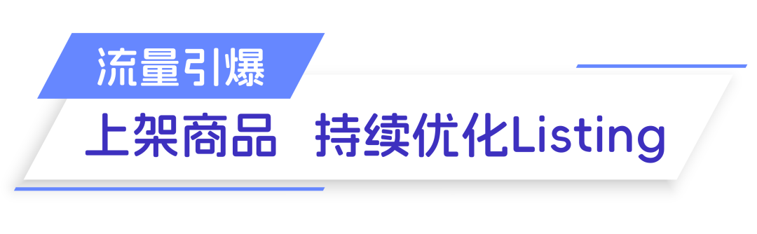 新手必看！Lazada跨境賣家從0到1的四步冷啓攻略