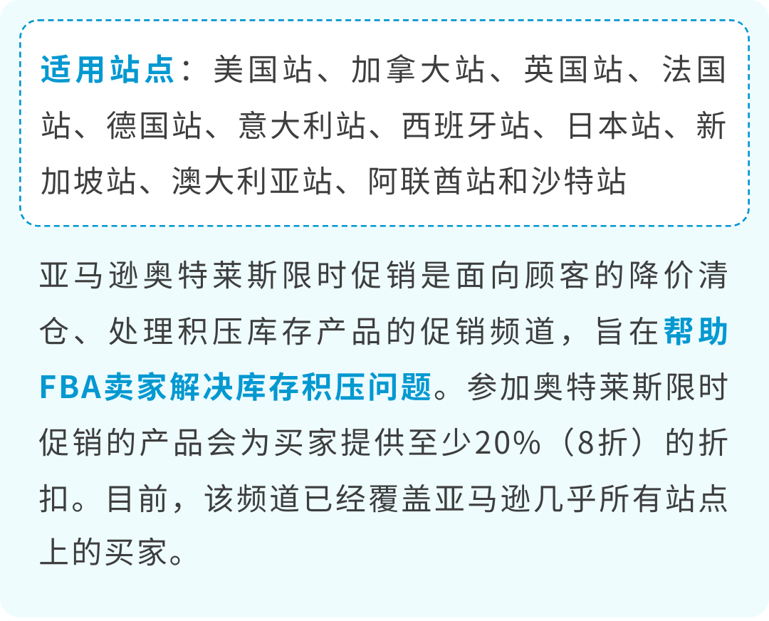 3/21起生效！亞馬遜將自動移除270天超齡庫存，抓緊設置自動移除避免損失！