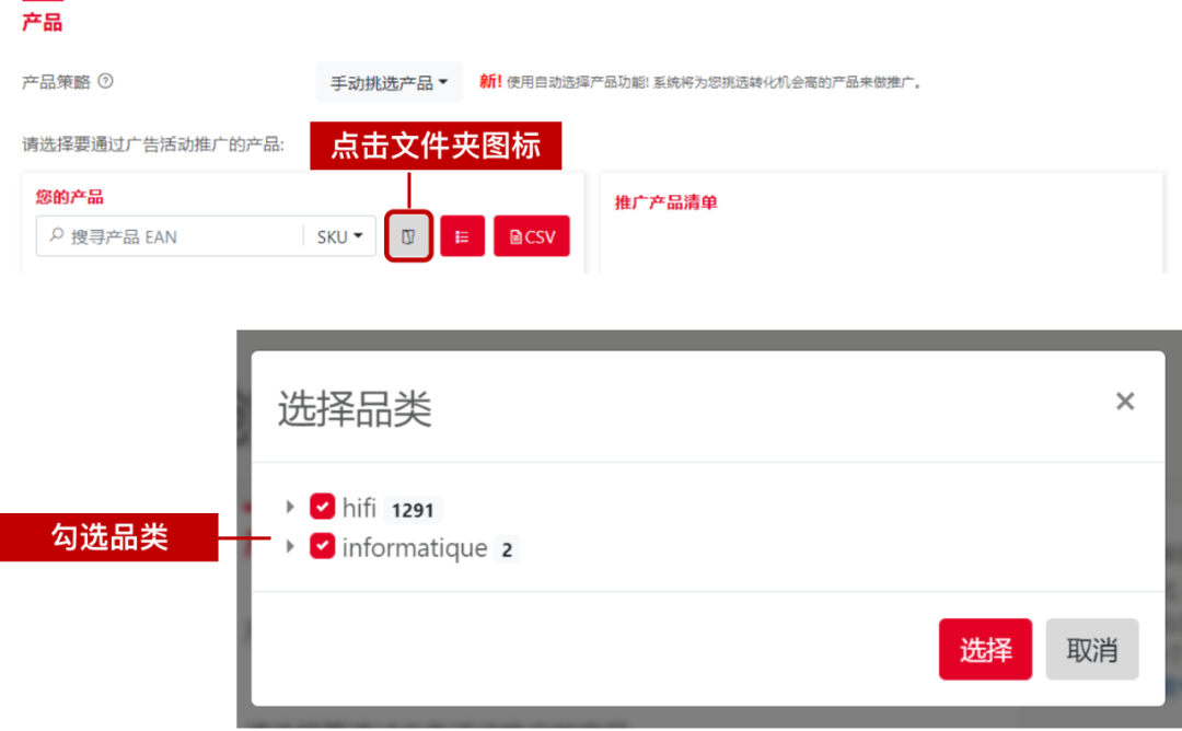 樂天廣告事半功倍！Rakuten Ads 2025 最新版指導教程