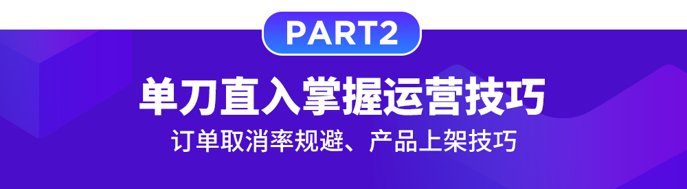 Lazada商家百科第三期：入駐、運營、物流三大模塊答疑