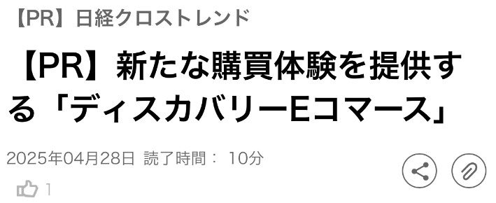 重磅！TikTok Shop日本站正式官宣上線！
