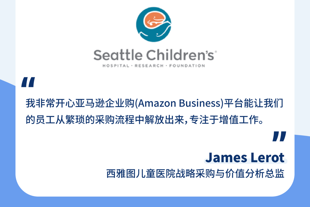海量訂單不請自來！搶駐2021亞馬遜企業購，百萬企業客戶在線求撩！