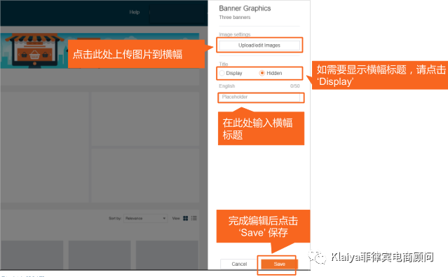 Lazada店鋪裝修模板使用解析，瞭解一下？！