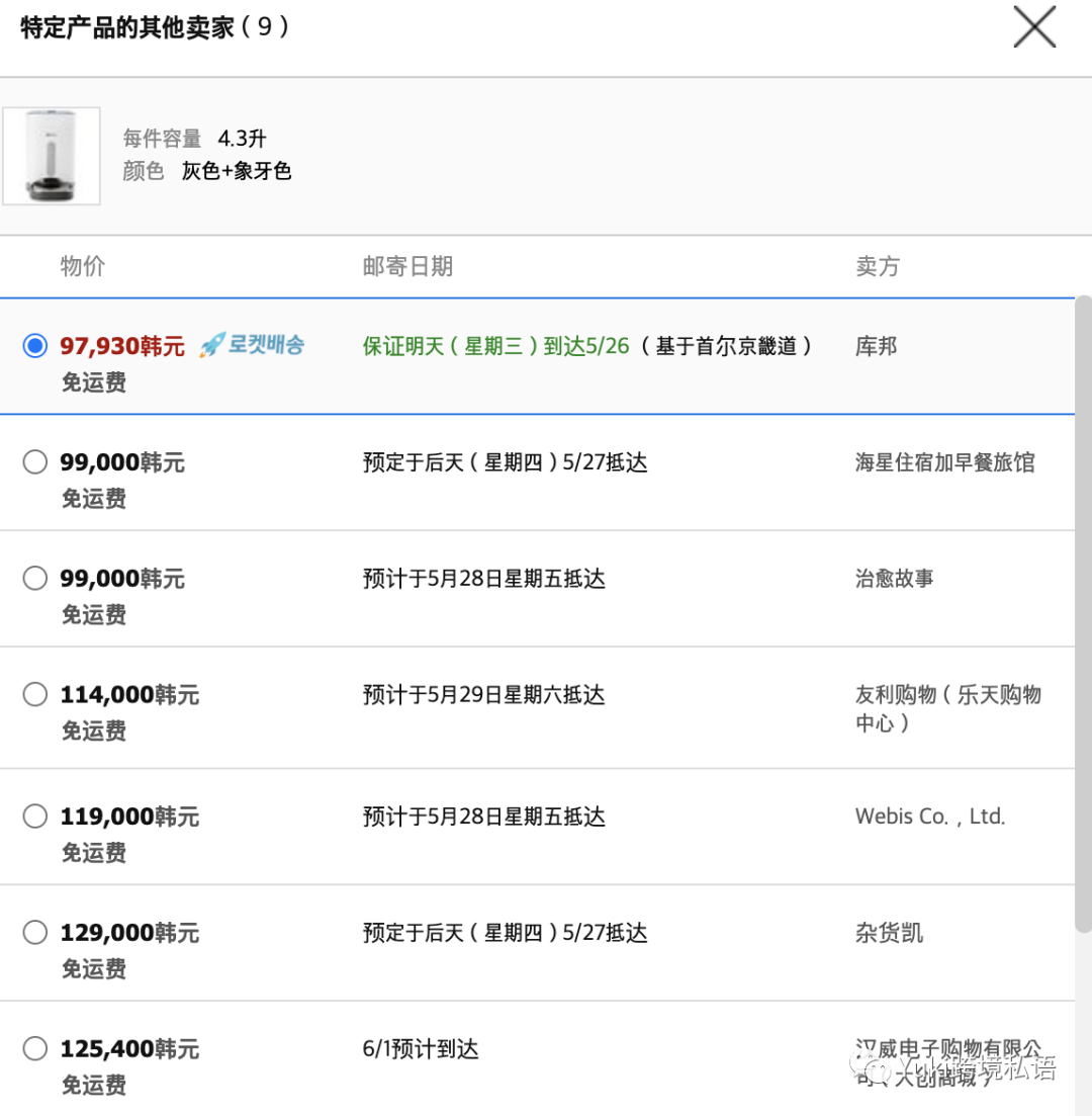 韓國Coupang是什麼快樂星球，Yuki來帶你研究！