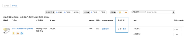 關於Wish的退貨項目須知