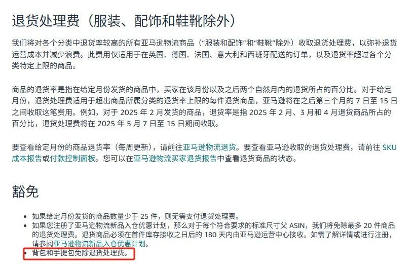 利好！亞馬遜歐洲站FBA宣佈兩條新政，幫賣家降低運營成本