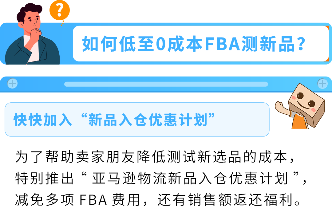 謹防斷貨！2025亞馬遜Prime會員日如何籌備物流