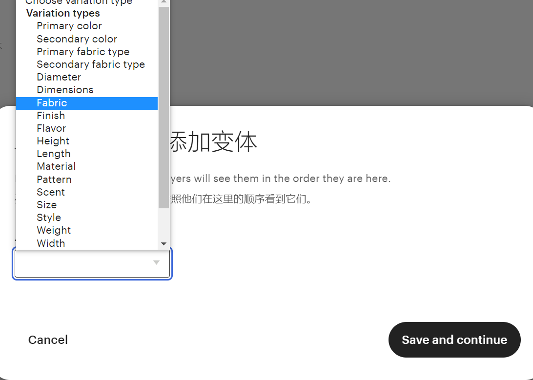Etsy如何設置listing變體，如何設置多個sku？