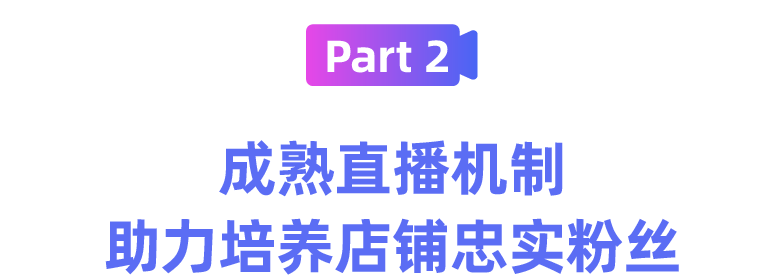 來Lazada開直播？帶你認識Lazada大促彎道超車引流利器