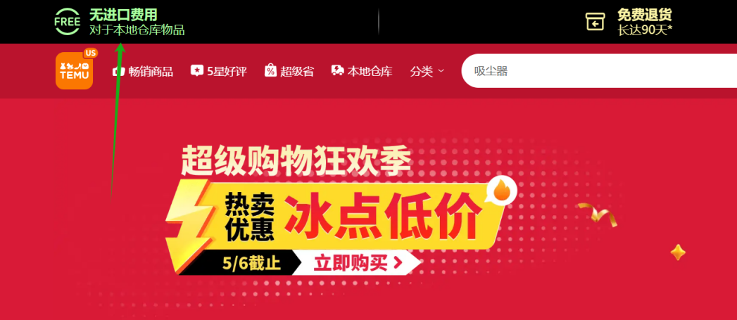 Temu美國站，重大轉折