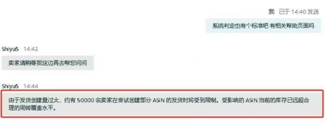 亞馬遜限制發貨新政策，賣家精靈AI秒分析競品