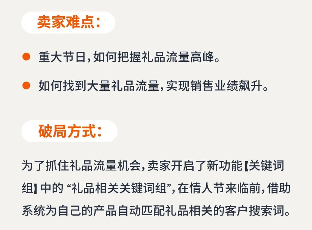 4組賣家案例，解密亞馬遜商品推廣新功能「關鍵詞組」引流祕訣