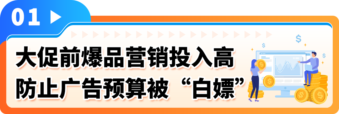 1000個代碼免費領！亞馬遜Transparency 透明計劃限時福利，旺季Listing保護金鐘罩