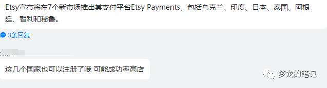 重磅消息，Etsy開放新的註冊國家