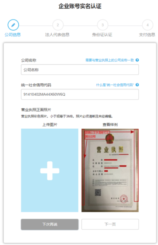 Wish平臺2020年商戶開店指南，新手掃盲入門必看