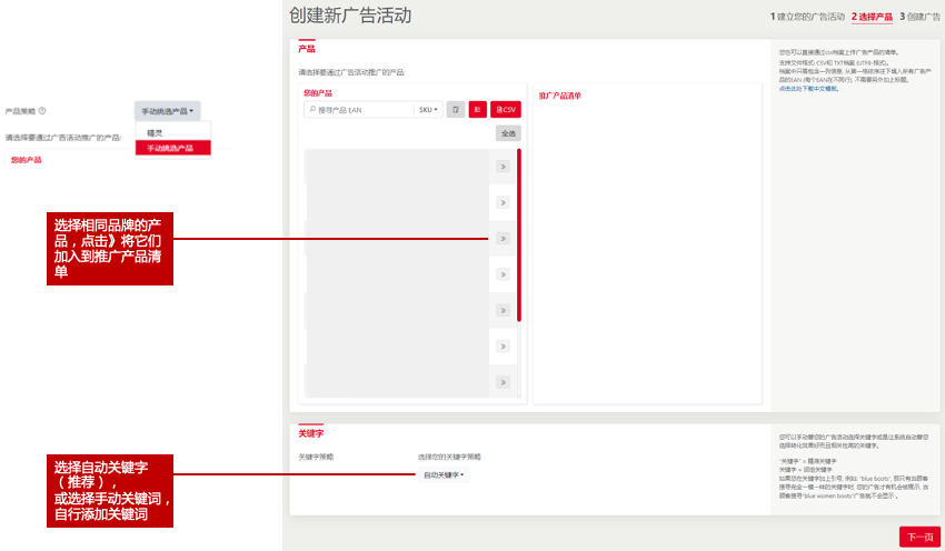樂天廣告事半功倍！Rakuten Ads 2025 最新版指導教程