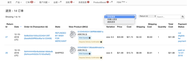關於Wish的退貨項目須知