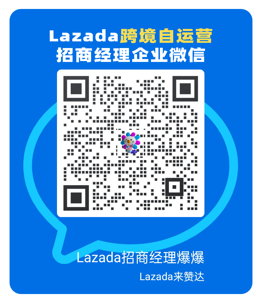 Lazada 6.6大促年中爆單潮，多款商品上架即售空
