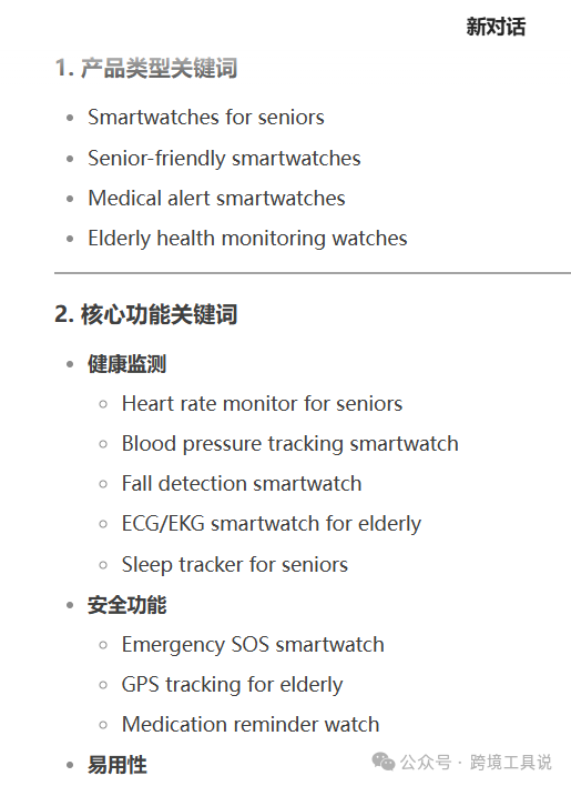 用AI高效搞定亞馬遜上品：文案、圖片輕鬆拿下！