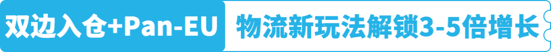 國內電商轉型All in亞馬遜，他靠這套硬核打法爆單歐洲！