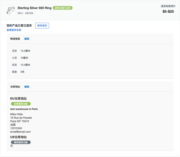 關於Wish的退貨項目須知