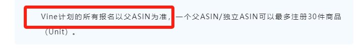 解讀亞馬遜VINE計劃新變化：從門檻降低到評論權重提升，你需要知道這些！