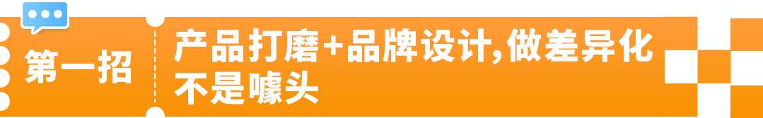 0經驗爆賣2億？杭州這家傳統外貿工廠靠3招成爲亞馬遜大賣