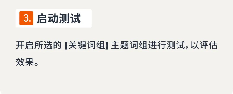 4組賣家案例，解密亞馬遜商品推廣新功能「關鍵詞組」引流祕訣