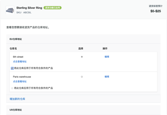 關於Wish的退貨項目須知